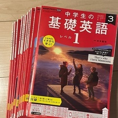 NHK 英会話　基礎英語　　1年間