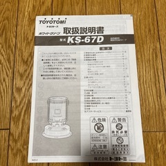 石油丸型ストーブ
の画像