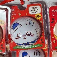 ちぃかわクリスマスオーナメントコンプリートセット