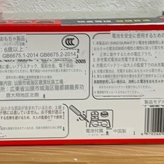 1/32スケールのラジコン　ハチロク パンダトレノ　藤原とうふ店　イニシャルDの画像