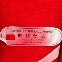 k1123607 万博 スプーン ソ連特産品 純銀仕上げ エストニア 純銀製 刻印付き 2セット 箱付き 記念品 昭和レトロ コレクション 中古品の画像