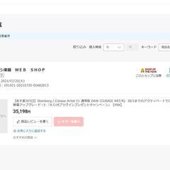 cubase pro 11 artistの画像