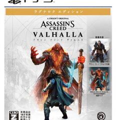 ps5 アサシンクリードヴァルハラ 