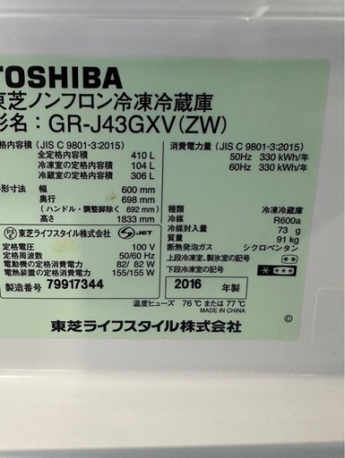 K2302   冷蔵庫 5ドア　ガラストップ　東芝　410L 2016年 K2302 冷蔵庫 5ドア ガラストップ 東芝 410L 2016年 【公式通販】