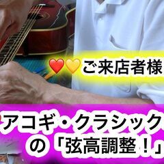 ⭐️ アコギの場合はまず、「❤️弦高調整！」ヾ(๑╹◡╹)ﾉ"F...