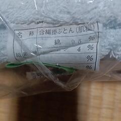 最終値引きクリーニング済掛け布団の画像