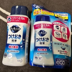 めっちゃ落ちます❣️激安キュキュットつけおき粉末　本体&詰め替えセット