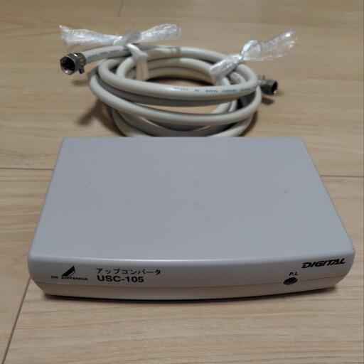 BSデジタルパススルーアップコンバータ USC-105 DXアンテナ