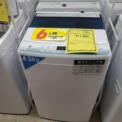 J6180　Haier　ハイアール　4.5kg洗濯機　JW-U4...