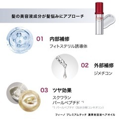 フィーノ　プレミアムタッチ 濃厚美容液ヘアマスク ピンクリボン	フィーノ　プレミアの画像