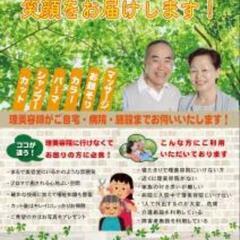 未経験者歓迎！訪問理美容スタッフ募集☆