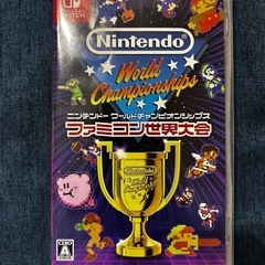 　ニンテンドースイッチ　
ファミコン世界大会