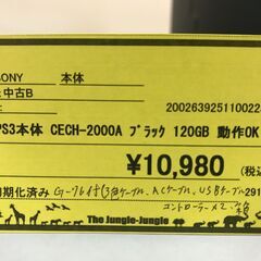 【ジャングルジャングル深井店】★PS3本体 CECH-2000A ブラック 120GB 動作OK  初期化済み  コントローラ2個 PS3黒 プレイステーション3 PlayStation3 ゲーム機 堺市 深井 の画像