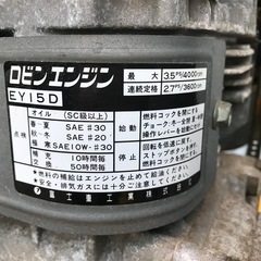 ロビンエンジンポンプ　動作品の画像