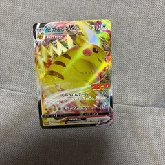 ポケモンカードピカチュウプロモ③