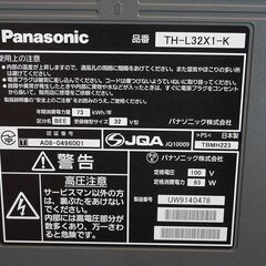 パナソニックTV32型動作品　タダで差し上げます！の画像