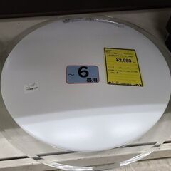 J6182　NITORI　ニトリ　LEDシーリングライト　ミアナ...