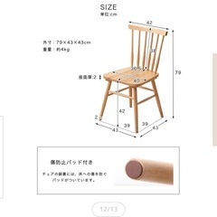 ダイニングチェア2脚セット（1脚でも可）の画像