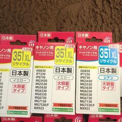 キヤノン用　インクカートリッジ　351XLと350XL 未開封の画像