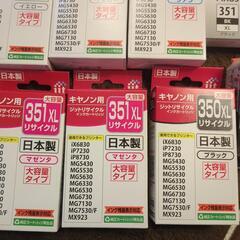 キヤノン用　インクカートリッジ　351XLと350XL 未開封の画像