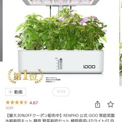 【お渡し決定】家庭菜園　水耕栽培セット