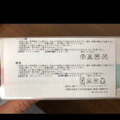 ベビー ニット帽 腹巻き 暖かセット 新品の画像
