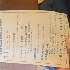 シモンズ　DEEP　SLEEP　マットレス　ベッドフレームセット　170*970*1980の画像