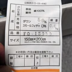 日本毛織株式会社　NIKKE 羽毛肌布団🤗新品未使用品🥳🥳🥳　3000円です😁の画像