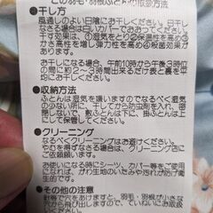 日本毛織株式会社　NIKKE 羽毛肌布団🤗新品未使用品🥳🥳🥳　3000円です😁の画像