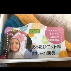 ベビー ニット帽 腹巻き 暖かセット 新品②の画像