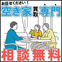 滋賀県全域の【空き家・ゴミ屋敷】まるごと引き受けます！