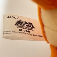  ポケモン初代　ヒコザルぬいぐるみの画像