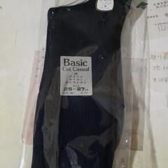 男性用靴下(25～27センチ)