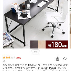 180cm パソコンデスク(テーブル)の中古が安い！激安で譲ります・無料であげます｜ジモティー