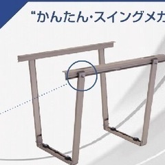 エアコン外機 天井吊金具の画像