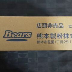 そうめん10束入(約3kg)➕️他のメーカー800g