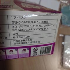 マスク マスク用品  まとめ売りの画像
