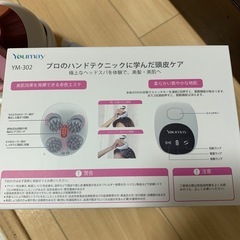 電動頭皮ブラシの画像