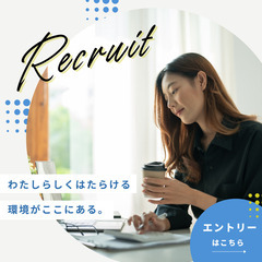 【急募！】 完全在宅ワーク｜主婦さん活躍中！｜WEBマーケターの画像