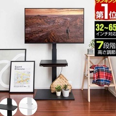 テレビスタンド　　テレビ台　白　壁付け風　の画像