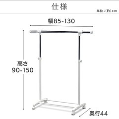 IRIS ハンガーラック 3本セット