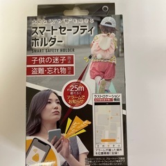 処分価格⭕️スマートセーフティホルダー②