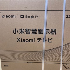 32型テレビ新品(決まりました)