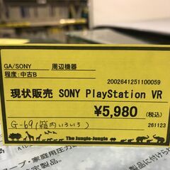 【ジャングルジャングル深井店】★現状販売 SONY PlayStation VR プレイステーションVR プレステVR VR ゲーム 堺市 深井の画像
