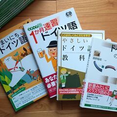 NHKラジオ　ドイツ語テキスト（1年分12冊）&ドイツ語入門参考書3冊