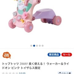 三輪車、ウォーカー の画像