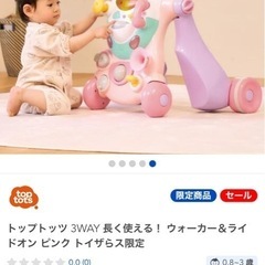 三輪車、ウォーカー の画像