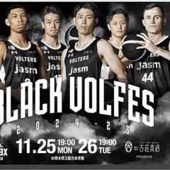 熊本ヴォルターズ　11月26日（火）一階席
チケット
