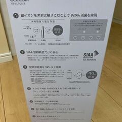 エクリアミスト for Pro　HCE-HU1906AWH 10 畳の画像