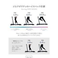 ルームランナー　ウォーキングマシンの画像